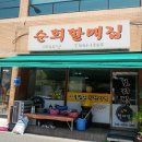 순희보리밥집 티스토리