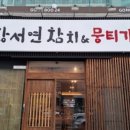 참치앤참치 이미지