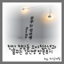 김소아과의원 이미지