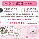 갤러리AK