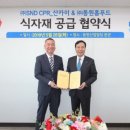 주식회사대한푸드