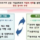 밸류업컨설팅
