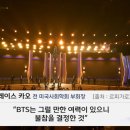 프랑서 언론에 나온 BTS의 그래미 불참에 대한 평가 이미지
