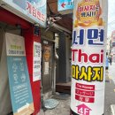 부산서면타이마사지 서면본점 | 서면 마사지 아로마 관리 후기