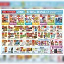 이마트에브리데이동림동점 이미지