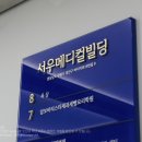 서우메디칼 네이버블로그