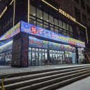 속초어시장 - 강남구 삼성로85길 39 | 속초어시장