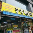 대구 동성로 중앙떡볶이 평일 첫방문 솔직후기 주문방법