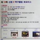 신원V탁구클럽