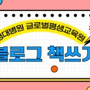 블로그 쓰고 작가 되기 이미지