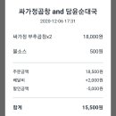 싸가정곱창 이미지
