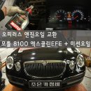 조은카정비 이미지