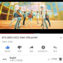 🔥방탄소년단 DNA 2억뷰 돌파🔥 누가 방탄만큼 해ㅜㅜ 이미지