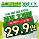 고 피트니스 골프아카데미 부산역점 이미지