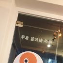 (주)이도에프에스 | 성남 감성 포장마차(상대원시장 슘)-삽갈비먹은 내돈내산 후기