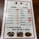 공검반점