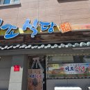 이조갈비앞
