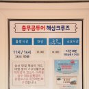 이락사매점 | 남해여행 가족여행 아이와함께 남해대교유람선 탑승기
