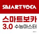 청라스마트보카학원