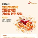 [SK인천석유화학] 2024년 기술직 인턴 채용 (~07/19) 이미지