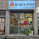 둥지타코엔커피 경주본점