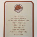 시지어린이집 | 원주답례품 / 단체간식 / 결혼답례품 센스 만점 선물, 복호두 원주무실점 털어온 후기!