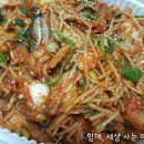방화동 아구찜
