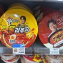 지에스25 서희센트럴점 | 편의점 신상, 팔도 왕뚜껑 국물 라볶이 후기