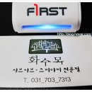 화수목호텔 이미지