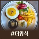 해빛로 | 부산 기장 일광 파스타 맛집 더양식 후기