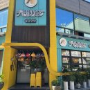 여천1길 | 여수 여천 [월남면반] 직화불고기 쌀국수 해물볶음밥 짜조