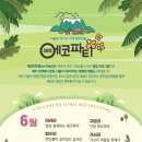 청수리 농어촌체험마을 이미지