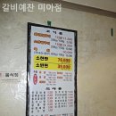 좋은 맛 미아점 이미지