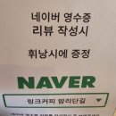 스페셜티를 취급하는 밤리단길 에그타르트 맛집 로스터리 카페 링크커피
