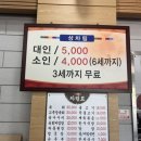 모가명품한우촌 | 이천 소고기 정육식당 시몬스 테라스 테르메덴 맛집 모가명품한우촌