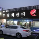 다도회센타
