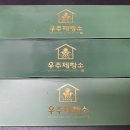우주제빵소3