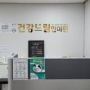 우리안마원 이미지