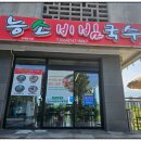 제주국수 이미지