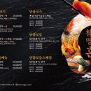 참치명가혼