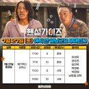 핸섬가이즈 이미지