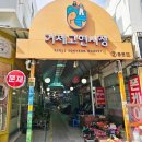 칠천도육각정펜션