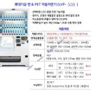 문인로 54번길 | 용인시 수지구 문인로54번길 2 스카이 골프 음료 자판기 설치 후기