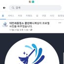 세종크린방역