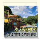 초가애펜션 이미지