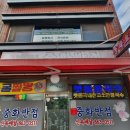 부자반점 이미지