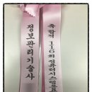 11650-16-114-14 | 요령을 버린 선택이 만든 변화 – 114회 박진만 정보관리기술사 합격 후기