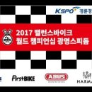 씽씽바이크 이미지