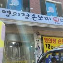 세운떡집 이미지
