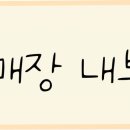 포본양재점 이미지